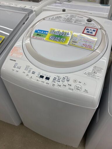 TOSHIBA 東芝8kg/4.5kg 洗濯乾燥機2016年製AW-8V5ザブーン2725