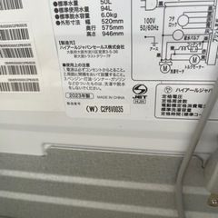 2023年製❗️洗濯機　6.0キロ