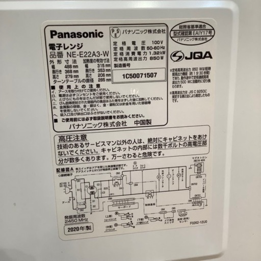 トレファク神戸南店】電子レンジ panasonic【取りに来られる方限定】 販売