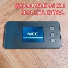 ③Speed Wi-Fi 5G X11 チタニウムグレー