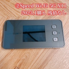 ②Speed Wi-Fi 5G X11 チタニウムグレー