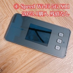 ①Speed Wi-Fi 5G X11 チタニウムグレー