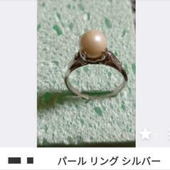 真珠指輪、銀色アクセサリー