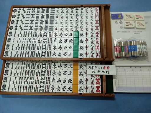 ☆全自動麻雀卓 昇龍＋忍者＜配牌、ドラ出し、その他＞牌は、28.5