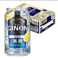 ＧＩＮＯＮ ジノン　レモンチューハイ　1ケース　24缶
