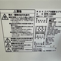 全国送料無料★3か月保障付き★冷蔵庫★2022年★ニトリ★140L★NTR-140BK★R-33