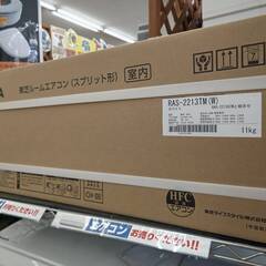 ☆未使用！！/TOSHIBA/東芝/2.2kwエアコン/2023年式/RAS-2213TM/№2691☆