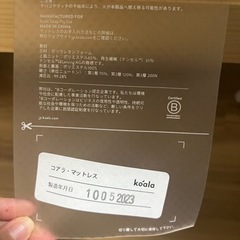 【美品】コアラマットレス