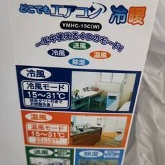☆YUASA/ユアサ/窓用エアコン/2021年式/YMHC-15C/№2773☆