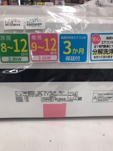 エアコン 富士通 AS-C252M 2022年製 フジツウ 熱交換器加熱除菌 2WAY除湿 高年式 ルームエアコン 業者内部洗浄クリーニング済み おもに 8畳用 - エアコン