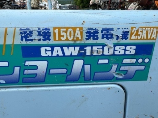 デンヨー　発電機　GAW-150SS