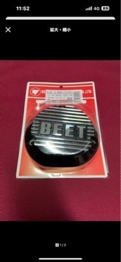 CB400BEETポイントカバー