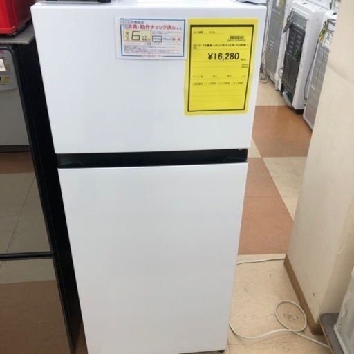 ★ジモティー割引有★2ドア冷蔵庫/ハイセンス/HR-B12E3W/2024年製