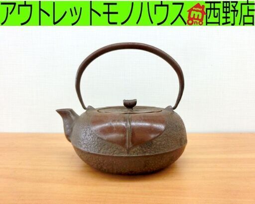 ■岩鋳 南部鉄器 鉄瓶 急須 赤茶砂鉄柿葉紋 茶道具 岩手 盛岡 伝統工芸品 札幌 西区 西野店