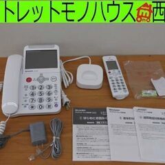 シャープ デジタルコードレス電話機 子機１台 JD-AT90CL...