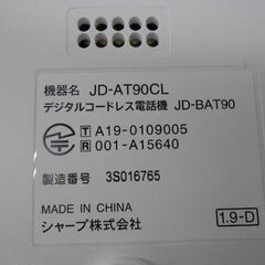 シャープ デジタルコードレス電話機 子機１台 JD-AT90CL 固定電話機 SHARP ホワイト系 札幌 西野店
