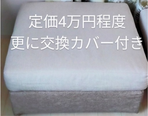 ★美品★ソファ コーナー オットマン 替カバー付