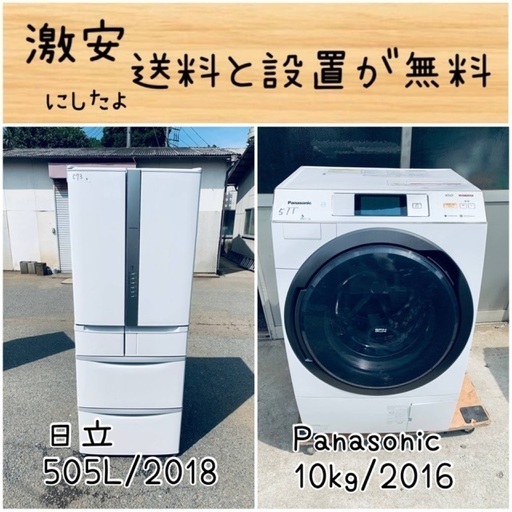 送料設置無料！！限界価格挑戦！！新生活家電♬洗濯機/冷蔵庫♬
