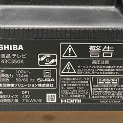 東芝　4K液晶テレビ　43C350X　2021年製　25
