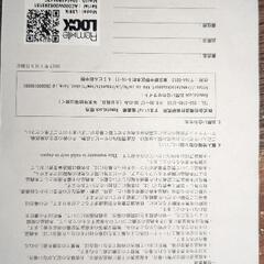 リモートロック5i