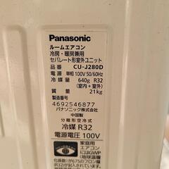 引き取り決定しました Panasonicエアコン