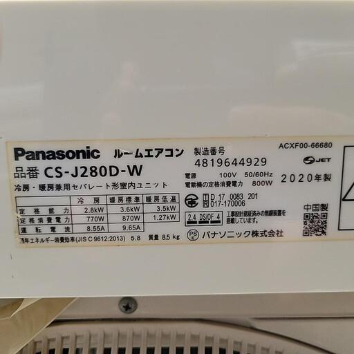 引き取り決定しました　Panasonicエアコン