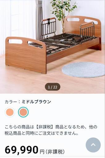 ★【ニトリ】美品❗2024年購入!!電動ベッド 2モーター　ライズ2　家具 ベッド　11万円位で購入　サイトガード付き　自社配送時代引き可※現金、クレジット、スマホ決済対応※