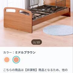 ★【ニトリ】美品❗2024年購入!!電動ベッド 2モーター　ライズ2　家具 ベッド　11万円位で購入　サイトガード付き　💳自社配送時🌟代引き可💳※現金、クレジット、スマホ決済対応※   