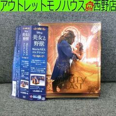 美女と野獣 Blu-ray MovieNEX ブルーレイ+DVD...