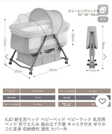 （商談中）ベビーベッド　折りたたみ