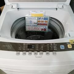 配送可【アイリスオーヤマ】8K洗濯機★2019年製　クリーニング...
