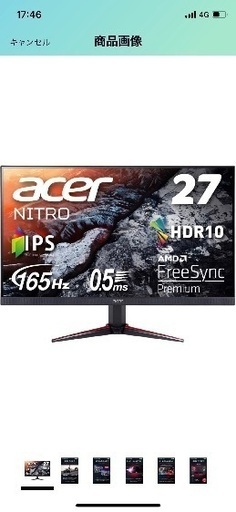 ゲーミングモニター acer 27インチ 165hz