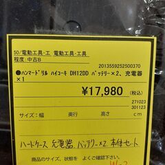 【U1698】ハンマードリル ハイコーキ DH12DD