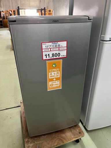 大きめ1ドア冷蔵庫❕購入後取り置きにも対応 ❕自分専用・2台目に❕R4952