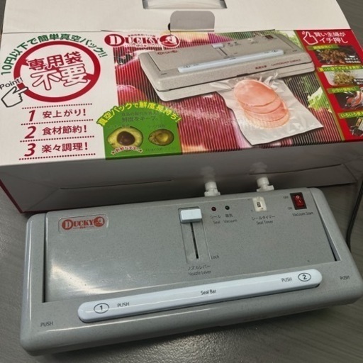 【決まりました】家庭用真空パック機
