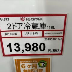 冷蔵庫探すなら「リサイクルR」❕2ドア冷蔵庫❕購入後取り置きにも対応 ❕R4972