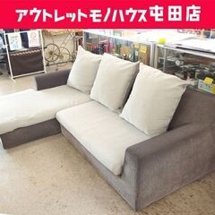 3人掛けカウチソファ 薄いブラウン系×グレー系 幅209㎝ L字