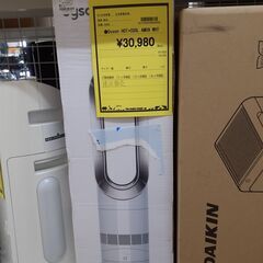 【U1706】ダイソン HOT&COOL AM09