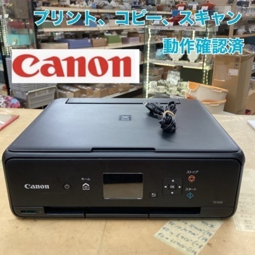 S266 ⭐ CANON インクジェットプリンター PIXUS TS5030 16年製 ⭐ 動作確認済