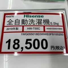 洗濯機探すなら「リサイクルR」❕ゲート付き軽トラ”無料貸出❕購入後取り置きにも対応 ❕R4976