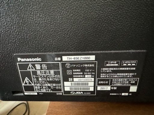 パナソニック 65型有機ELテレビ TH-65EZ1000 (ジャンク品) Panasonic