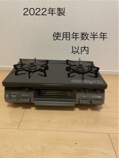 生活雑貨 調理器具 ガステーブル