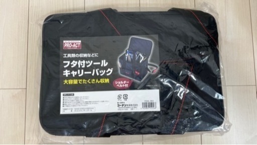 フタ付きツールキャリーバッグ