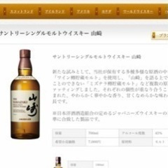 【ネット決済・配送可】ウイスキー