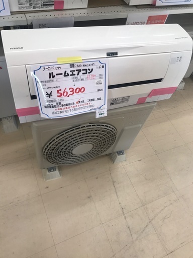 日立製　2.2kwエアコン　6畳　2020年製　取付工事費込み！ フィルター自動洗浄付き　RAS-WM22JE7