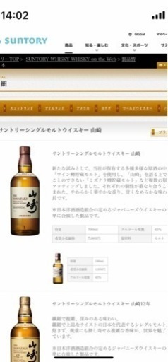 ウイスキー