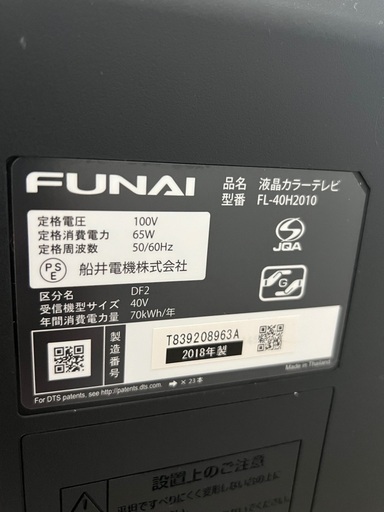 FUNAI 液晶カラーテレビ 型番 FL-40H2010 フナイ FUNAI FL-40H2010 40V