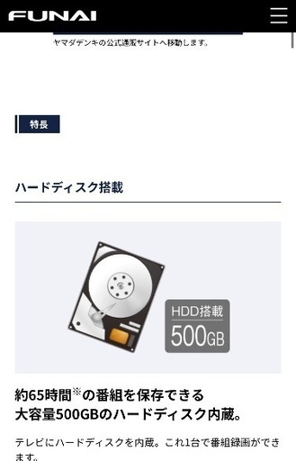 フナイ FL-40H2010 [40インチ] オークション比較 - 価格.com FUNAI 