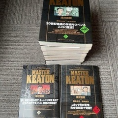 　今週末までの投稿　Master Keaton 全12巻セット
