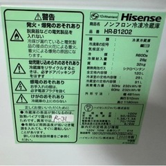 大阪限定配送★3ヶ月保証付き★冷蔵庫★2020年★ハイセンス★HR-B1202★R-31★120L★2ドア